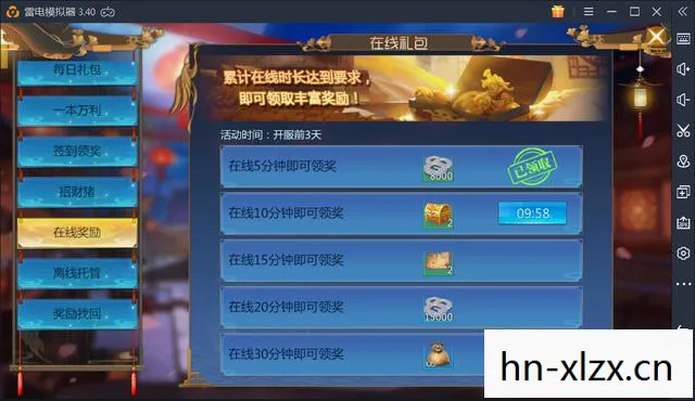 仙剑奇侠传4破解工具图片