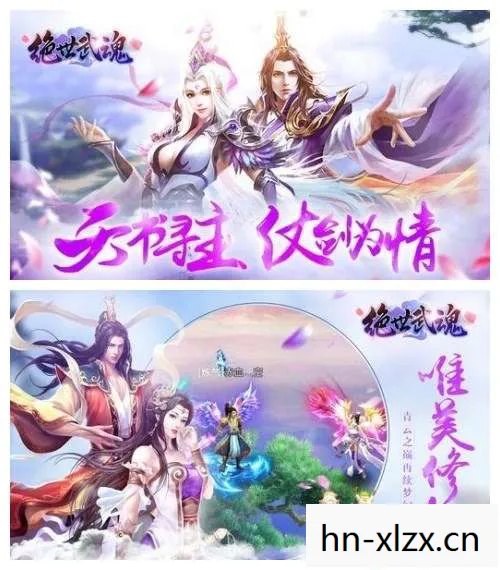 绝世武魂手游安卓版下载图片