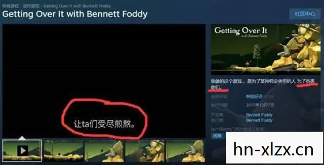 和bennettfoddy一起攻克难关下载，和Bennett Foddy一起攻克难关