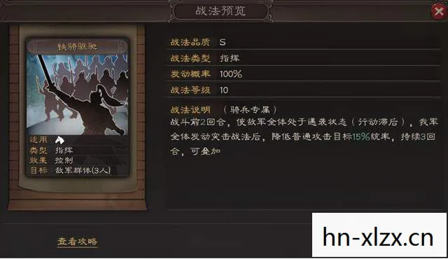 三国志战略版群弓战法搭配,三国志战略版,群弓战法的奥秘 三国志战略版群弓战法搭配,三国志战略版,群弓战法的奥秘