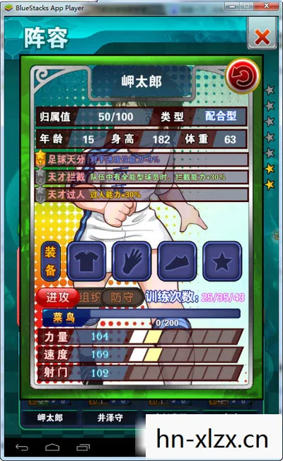 足球小将单机游戏下载，足球小将，经典单机游戏的回忆与传承