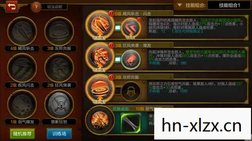 技能深度解析与搭配指南图片