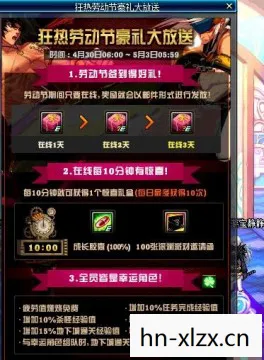 dnf劳动节礼包2021多少钱图片