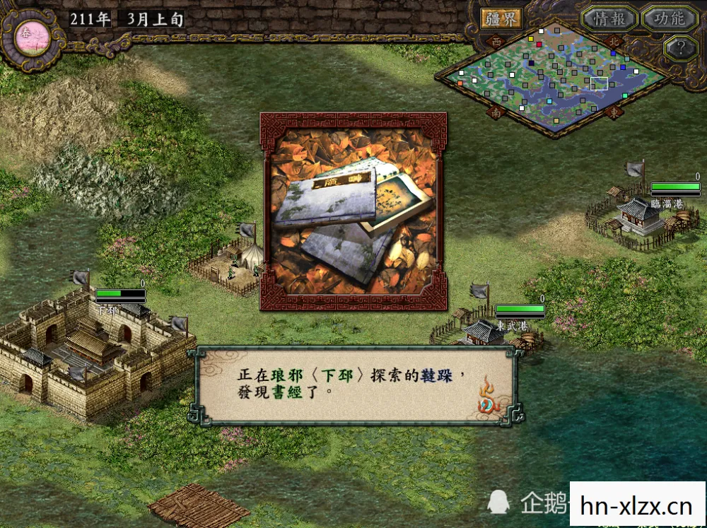三国9威力加强版，三国，历史的回响与文化的传承