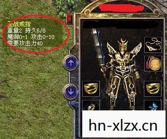传奇游戏中的经典装备图片