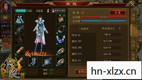 仙之侠道血牙加点推荐，仙之侠道，血牙角色加点策略