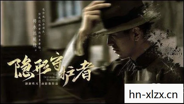 隐形守护第七章攻略，隐形守护，第10章 隐秘的真相