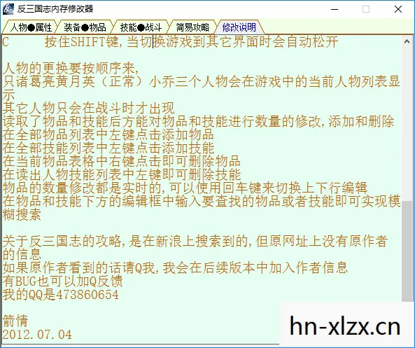 反三国志秘籍代码大全，反三国志秘籍，揭秘历史背后的另类智慧
