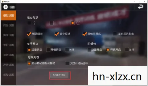 荒野行动pc版怎么操作按键,荒野行动PC版操作指南,掌握技巧,轻松吃鸡 荒野行动pc版怎么操作按键,荒野行动PC版操作指南,掌握技巧,轻松吃鸡