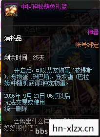 dnf中秋礼包价格图片