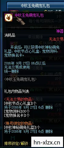 dnf中秋礼包价格,DNF中秋礼包,解锁节日专属福利,打造你的专属角色! dnf中秋礼包价格,DNF中秋礼包,解锁节日专属福利,打造你的专属角色!