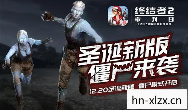 僵尸部队三部曲卡死解决办法图片