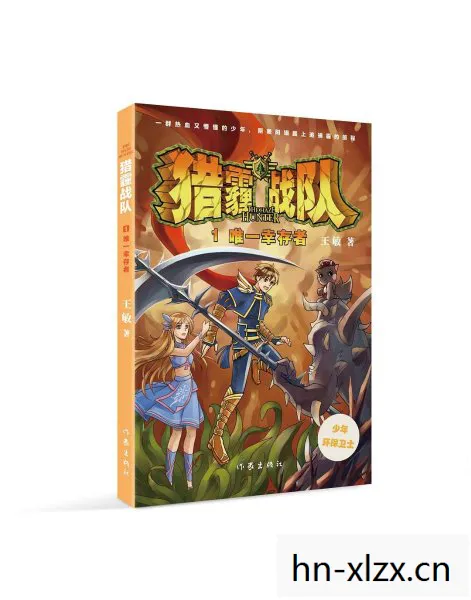 唯一的幸存者小说,唯一的幸存者 唯一的幸存者小说,唯一的幸存者