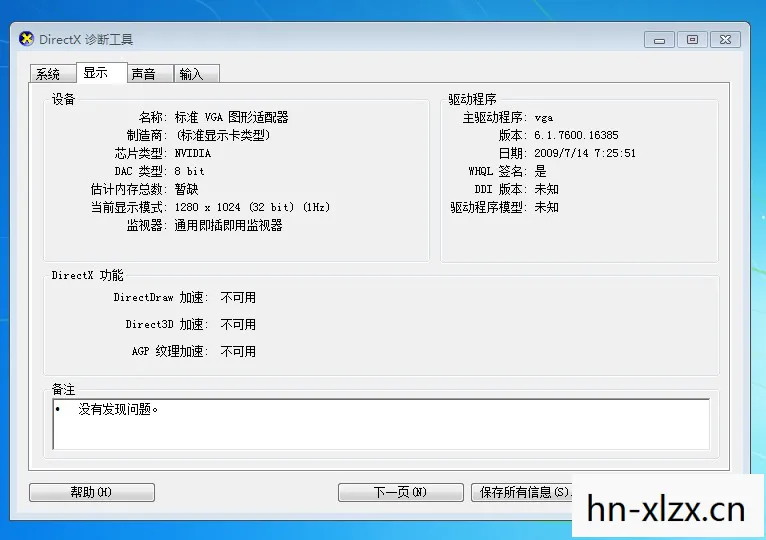 集成显卡玩游戏会卡吗图片