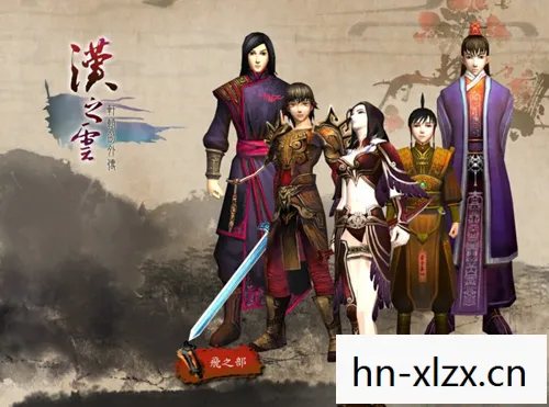 轩辕剑汉之云图文完美攻略图片