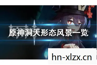 原神1.5版本是什么时候，原神1.5，新角色、新剧情与游戏更新全面解析