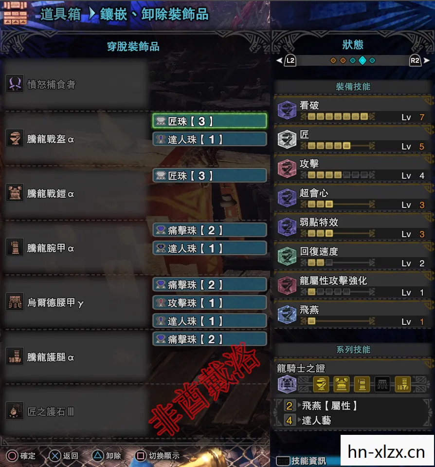 温迪圣遗物及武器搭配推荐图片