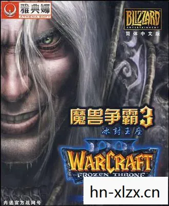 魔兽争霸3冰封王座官方下载，冰封王座官方下载，重温经典战役的绝佳选择