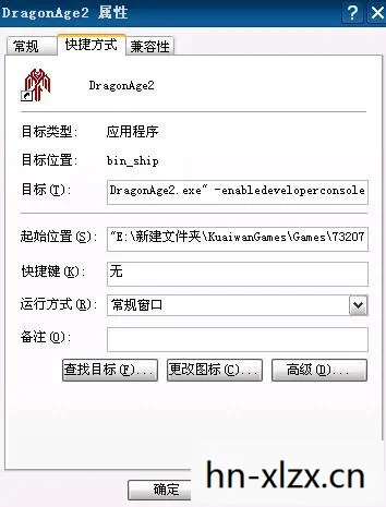 龙腾世纪2控制台代码大全，龙腾世纪2，控制台命令全解析