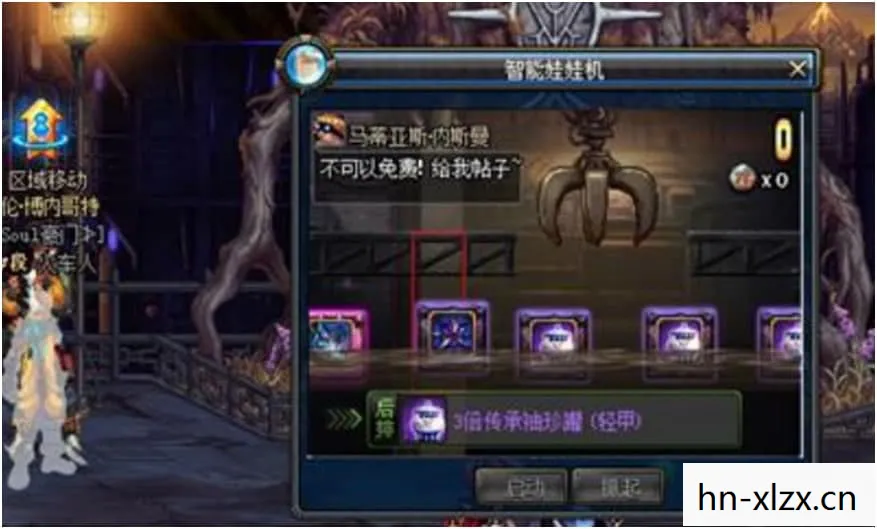 dnf娃娃机技巧补丁图片