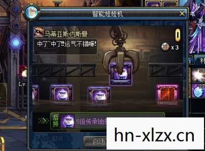 dnf娃娃机技巧补丁，DNF娃娃机补丁，打造个性化游戏体验