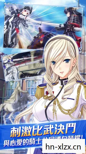 少女骑士物语下载ios图片