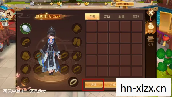 古剑奇谭2武器升级材料图片