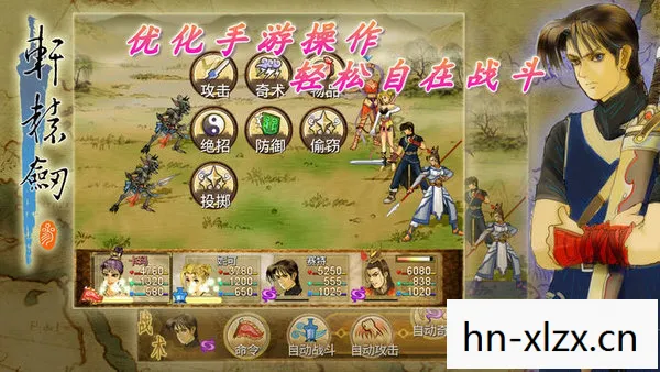 轩辕剑单机游戏手机版,轩辕剑单机游戏下载,重温经典,探索传奇 轩辕剑单机游戏手机版,轩辕剑单机游戏下载,重温经典,探索传奇