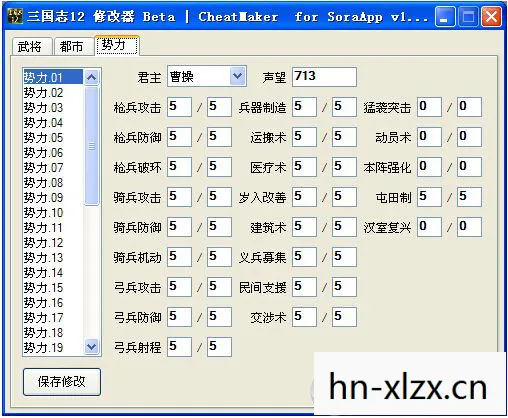 三国志12存档修改器乱码，三国志12存档修改器，解锁无限可能的策略游戏工具