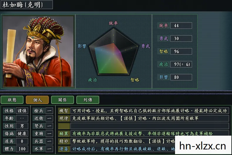 三国志12存档修改器乱码，三国志12存档修改器，解锁无限可能的策略游戏工具