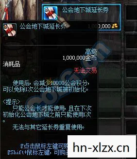 公会地下城2食物，公会地下城2，探索未知，挑战极限