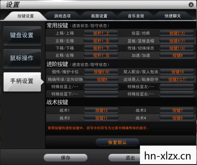nba2kol手柄操作花式技巧，NBA2K Online 手柄操作指南，掌握篮球游戏的精准操控