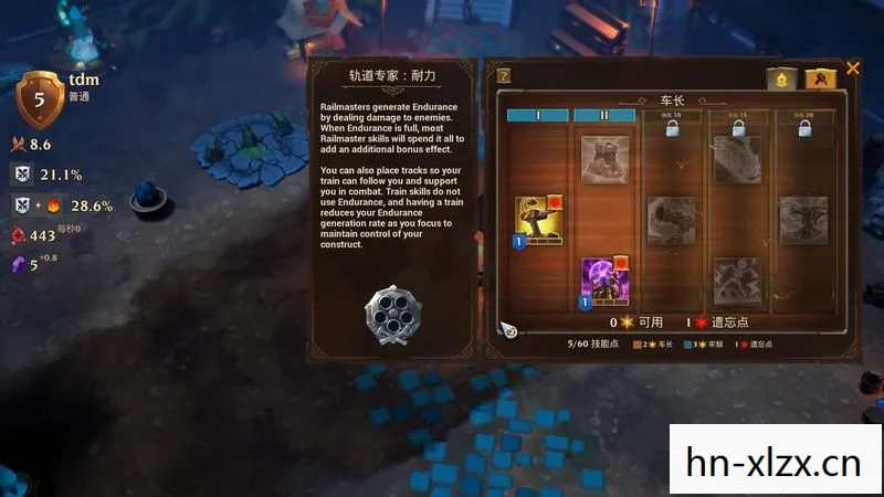 火炬之光战士技能加点攻略图片