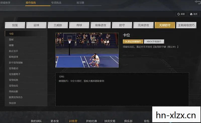 2kol操作小技巧,2K Online操作技巧,提升你的游戏水平 2kol操作小技巧,2K Online操作技巧,提升你的游戏水平