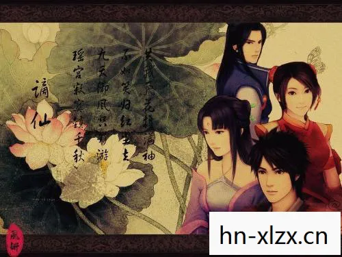 仙剑诗词集，仙剑诗集，穿越千年的浪漫情怀