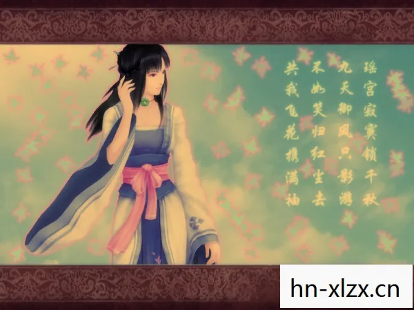 仙剑诗词集，仙剑诗集，穿越千年的浪漫情怀