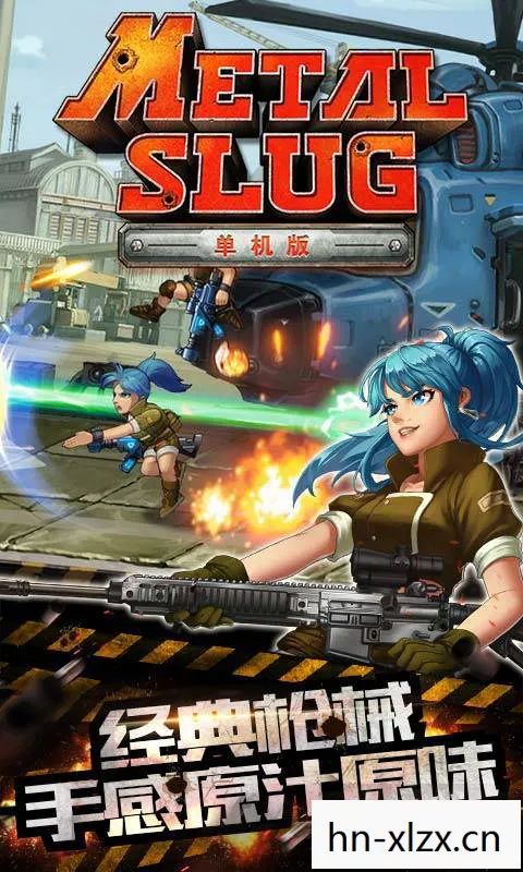 合金弹头完整版，合金弹头全集中文版，经典街机游戏的回忆与传承