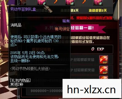 2020年dnf劳动节礼包,DNF2012劳动节礼包,经典回忆与实用内容的完美结合 2020年dnf劳动节礼包,DNF2012劳动节礼包,经典回忆与实用内容的完美结合