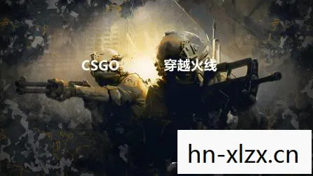 cs太平洋网，CS太平洋，探索游戏世界的未知领域