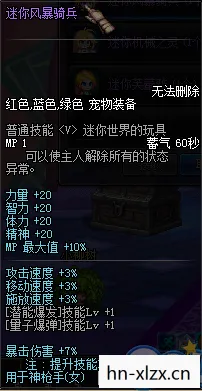 dnf女枪二觉后哪个职业刷图最厉害啊图片