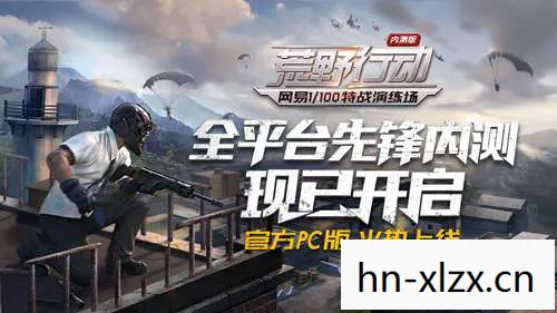 荒野行动pc版操作教程，荒野行动PC版操作指南，掌握技巧，助你称霸战场
