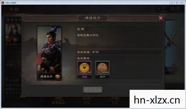 三国志战略部巨戟士怎么打，三国志战略部巨戟士，历史与游戏中的传奇战士