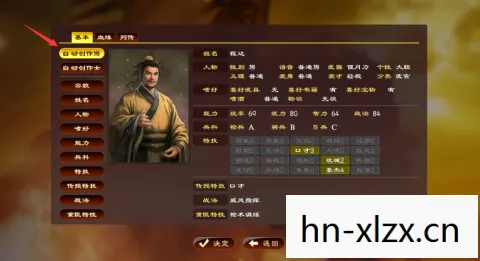 三国志13怎么输入中文名字，三国志13中文输入全攻略，打造你的历史战役中文版图