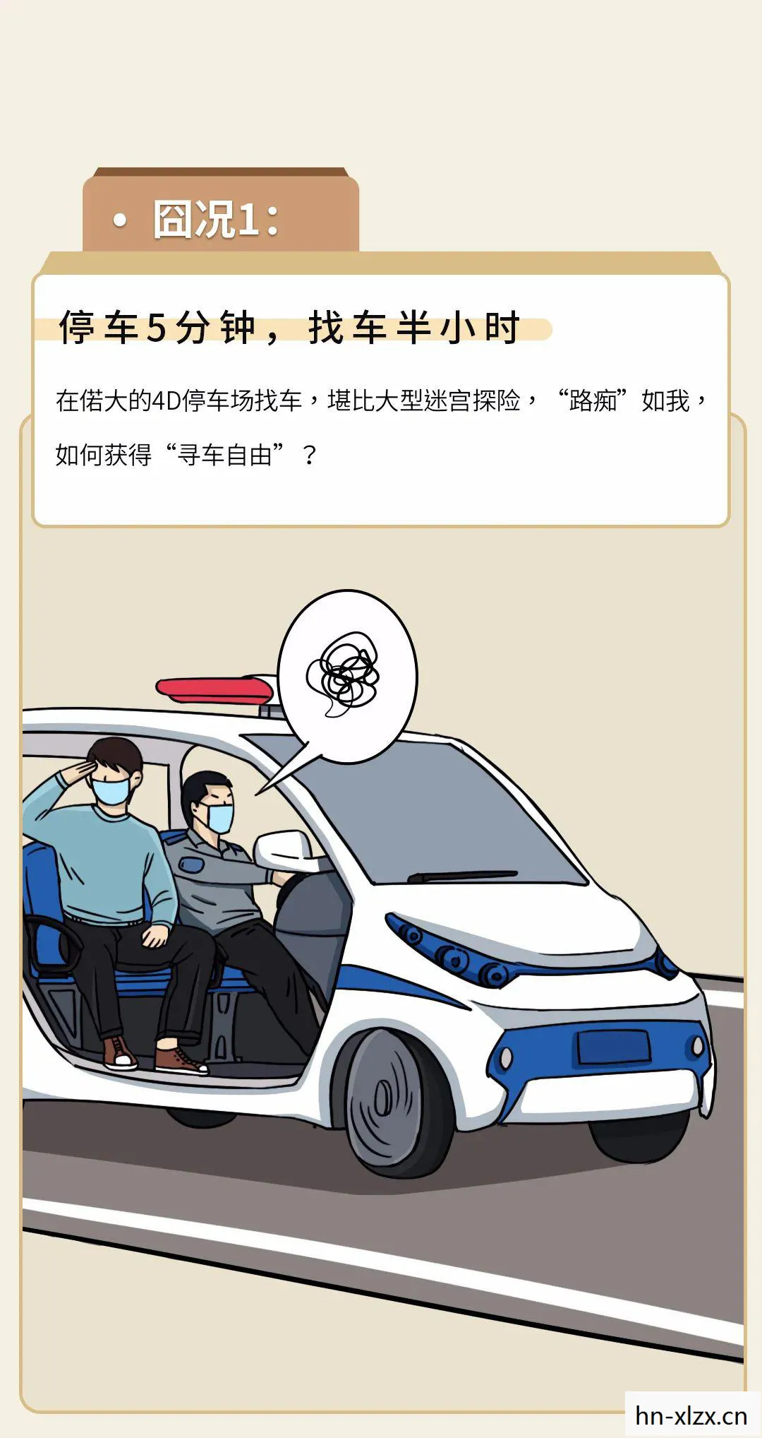 泥头车出处，泥头车，网络流行语背后的故事与含义