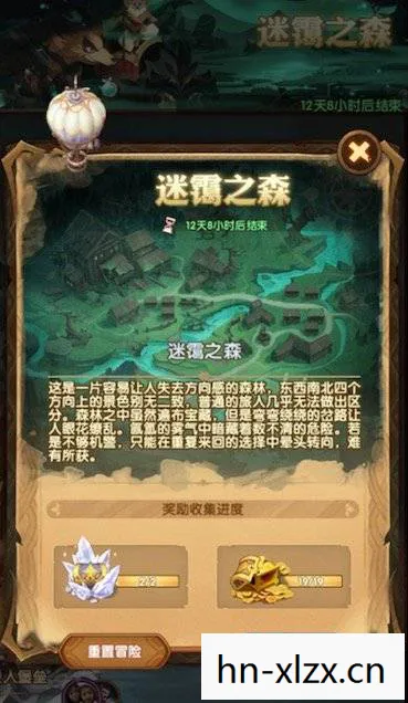 镇守之森破除结界顺序，镇守之森破除结界