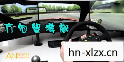 游戏方向盘推荐 知乎，游戏方向盘推荐，打造沉浸式驾驶体验