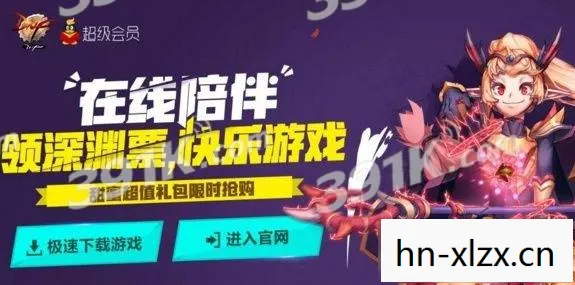 黑钻超级会员活动地址,黑钻特权,解锁游戏世界的无限可能 黑钻超级会员活动地址,黑钻特权,解锁游戏世界的无限可能