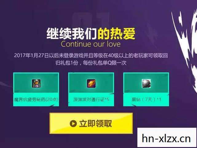 黑钻超级会员活动地址,黑钻特权,解锁游戏世界的无限可能 黑钻超级会员活动地址,黑钻特权,解锁游戏世界的无限可能