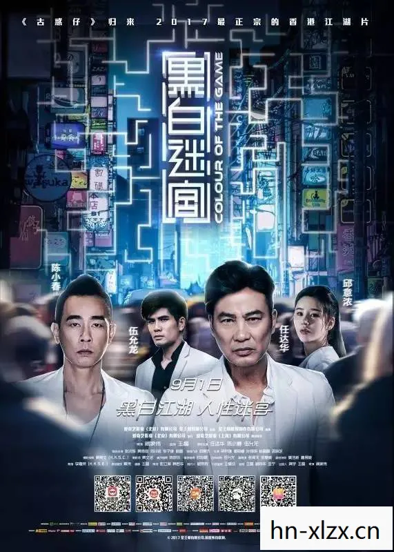 黑与白1-40集剧情介绍，黑与白，一场关于道德、法律与人生的深度探讨