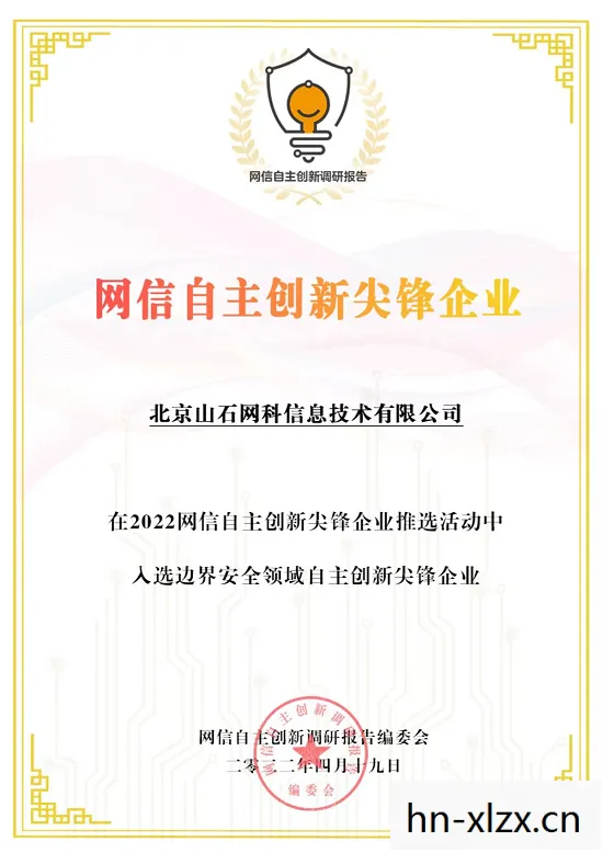 防御网格，构建网络安全的新防线